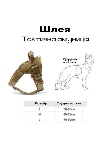 Шлея для собак, тактичний жилет з ручкою, Коричневий L (70-90 см) No Brand (299915629)