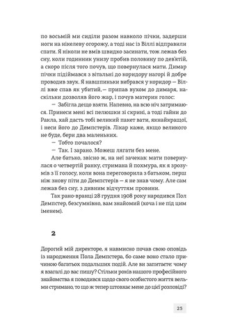 Пятое Фигура Stretovych (370126697)