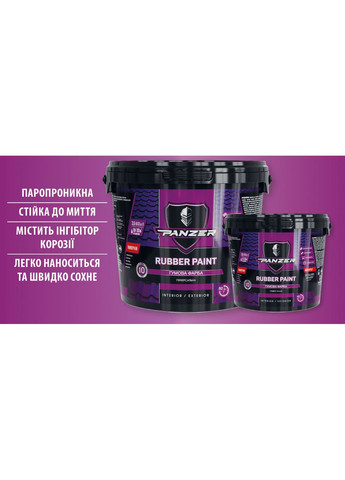 Гумова фарба Rubber Paint RAL 3005 вишнева універсальна 12 кг Panzer (360880702)