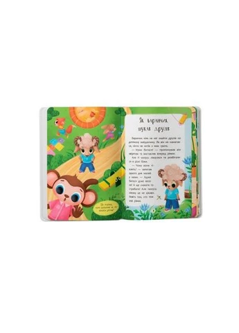 Книга "Казочки для найменших. Казочки-дружилки. Учуся дружити!" Crystal Book (390017897)