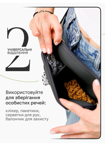 Силиконовая сумка для лакомств и пакетиков Пухнасте Щастя Сумка (371909146)