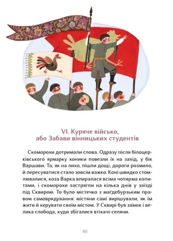 Книга Стешка, дочь изобретателя. Автор – Наталья Довгопол (Портал) No Brand (338876573)