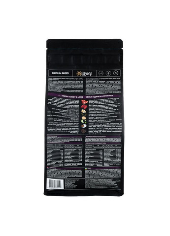 Сухий корм Medium для собак середніх порід, зі свіжим ягням та індичкою, 3 кг Savory (345743370)