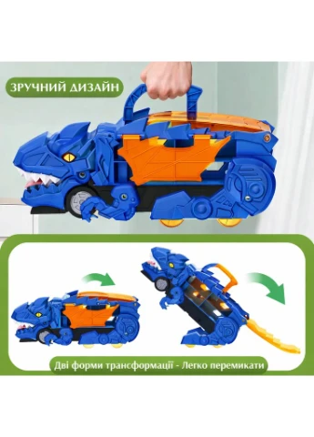 Автовоз трейлер динозавр трансформер Dino T-Rex 3в1 8 машинок синій No Brand (387294525)