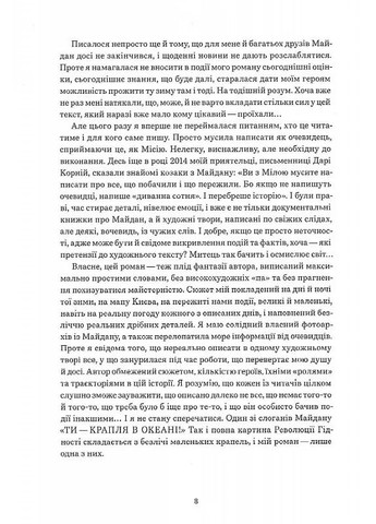 Нарисованные люди Видавництво Білка (370609766)