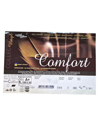 Шпалери вінілові паперові 10×0.53 м Слов'янські 5778-05, бежеві під штукатурку в спальню, кухню, зал, коридор, вітальню, кімнату Слов'янські шпалери (340275292)