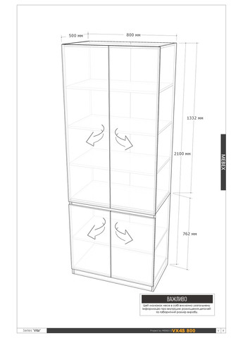 Шкаф на 4 полки 80х50х210см MEBEX (356509050)