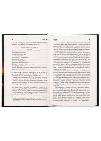 Книга Куджо /Стивен Кинг (на украинском) Клуб Сімейного Дозвілля (361339948)