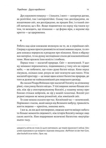 Книга Основы. 10 ключей к реальности. Автор - Фрэнк Вильчек ( ) (мягкая) Лабораторія (338866030)