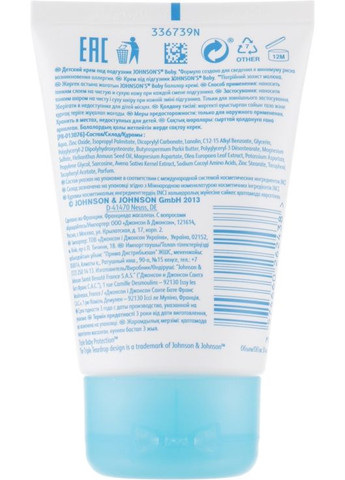 Крем під підгузник - Johnson’s® Baby 100ml (132315-144680) Johnson's Baby (368603342)