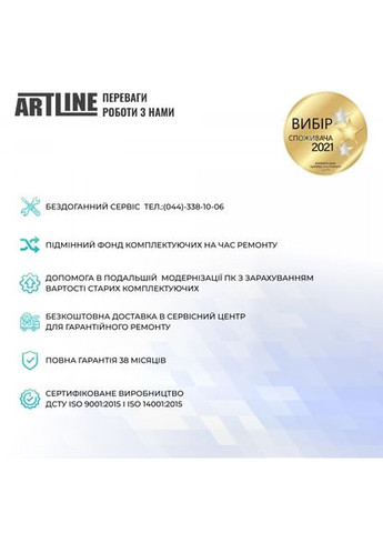 Комп'ютер WorkStation W53v10 ARTLINE (360411344)