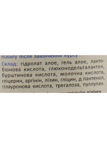 Лосьон для предпилинговой подготовки чувствительной кожи 100ml (755374-69803) Cocos (368635075)