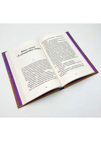 Чужа-своя-рідна — Ірина Феофанова |, книга українською, нова, тверда Видавництво Старого Лева (362679597)