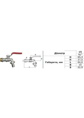 Кран кульовий для поливу 1/2″ NV4018 PR Quality (299996805)