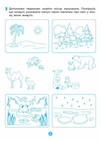 Природа. Рабочая тетрадь. 5-6 лет. По обнов. Базовому компоненту дошкольного образования ГДШ003 9786170040107 Основа (298045570)