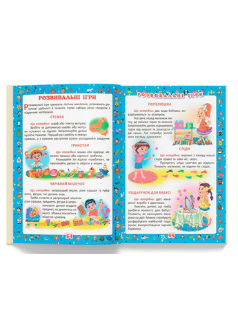 Перша книжка матусі. Розвивальні завдання, веселі ігри, потішки, віршики та пісеньки Кристал Бук (370063639)