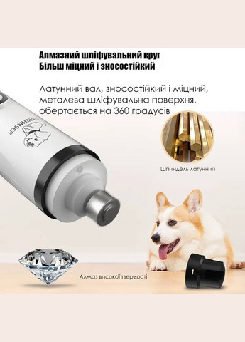 Профессиональный беспроводной гриндер точилка на аккумуляторе для шлифования когтей собак и кошек M5 SMEHNSER (370756203)