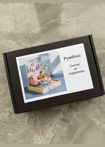 Румбокс (повний комплект), зd конструктор "Куточок щастя" No Brand (316461316)