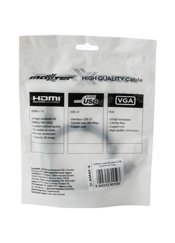 Кабель удлинитель USB 2.0 AM – AF, 1.8 м (U-AMAF-6) Maxxtro (323084548)
