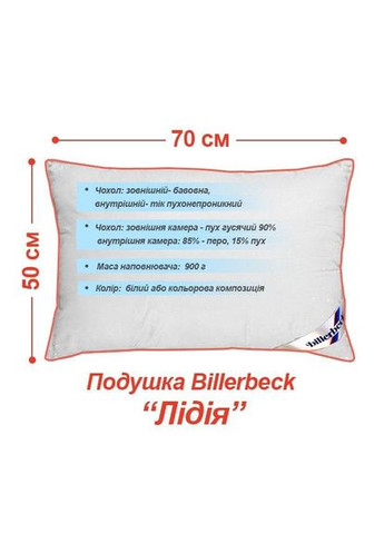 Подушка Лидия 1590-30/57 Billerbeck (316627312)