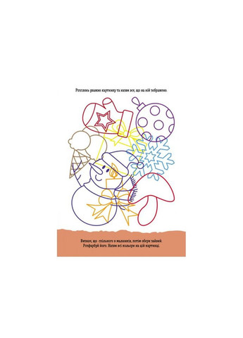 Розвиваючий зошит ДжоIQ "Знайди зайве" 939020 візьми з собою в дорогу Ranok Creative (363203328)