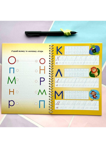 Прописи с канавками "Письмо" No Brand (365762407)