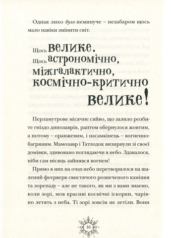 Рождественский. Книга 1 Видавництво Старого Лева (370053150)