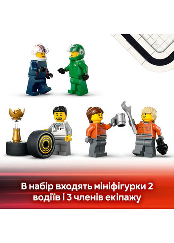 Конструктор City Formula 1 Грузовик с автомобилями RB20 и AMR24 (60445) Lego (369674682)