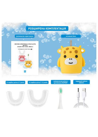 Електрична зубна щітка (AHkss2y) AHealth KIDS SONIC SMILE 2 Yellow (366703467)