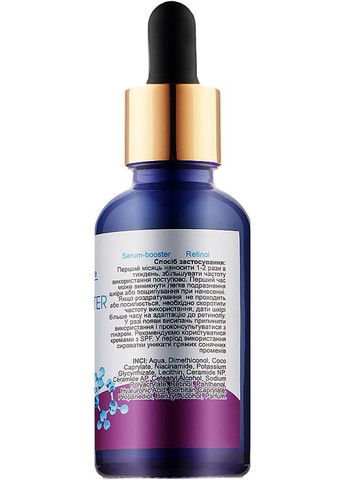 Сироватка-бустер Ретинол 2% Serum-Booster Post-Acne Retinol 2% 30ml (1013391-33543) H2Organic (368741234)