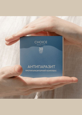 Антипаразит – комплекс для очищения организма от паразитов 30 кап Чойс CHOICE (338793044)