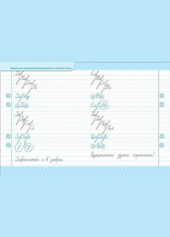 Книга детская "Тренажер для поправки почерка. Широкая линейка" (К01590) Торсінг (362426614)