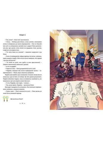 Книжка Спадок винахідника (9786177940707) Артбукс (353221225)