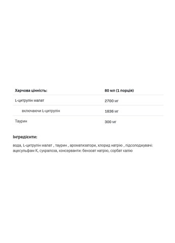 Pump Shok Shot – 80 ml Allnutrition (369399157)