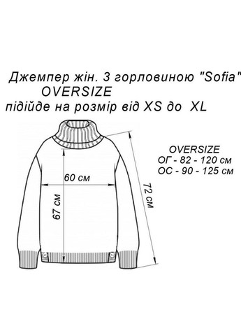 Джемпер Sofia Art Knit (353700528)