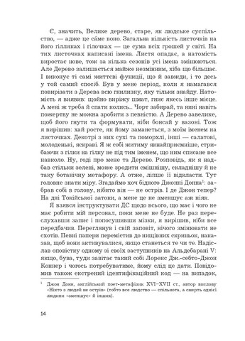 Острів мертвих. Суворе світло Навчальна книга - Богдан (370104637)