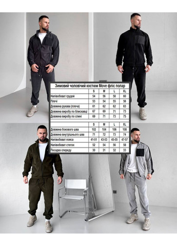 Оливковий (хакі) зимній зимовий чоловічий костюм з флісу брючний Vakko