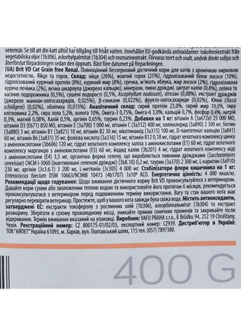 Сухий корм GF VetDiet Cat Renal для котів, при захворюваннях нирок, з яйцем та горохом, 400 г Brit (322874727)
