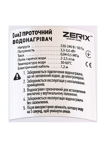 Проточний водонагрівач ELW45-EF (З індикатором температури) (ZX4776), 3.3 кВт Zerix (334003414)