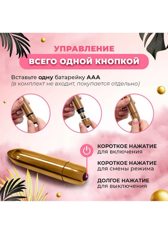 Вибропуля GOLD (мини-вибратор) We Love (284279198)