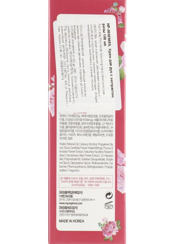 Крем для рук с экстрактом розы Pink Flower Blooming Hand Cream Pink Rose 100ml (779766-25215) FarmStay (368618028)