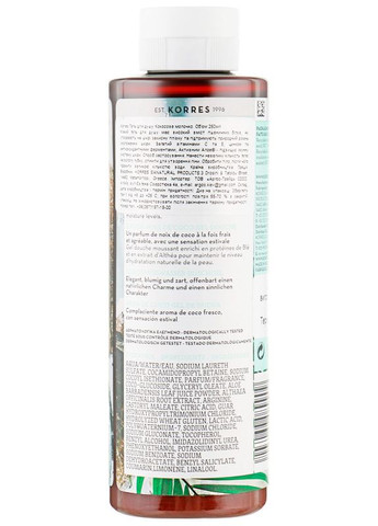 Гель для душа "Кокос" Coconut Water Shower Gel 250ml (2-903266) Korres (369793577)