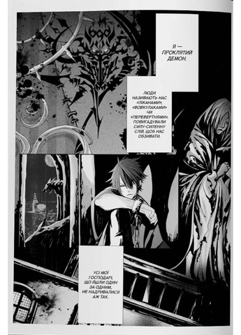 Заблудшая собака. Том 1 Manga Media (370062844)