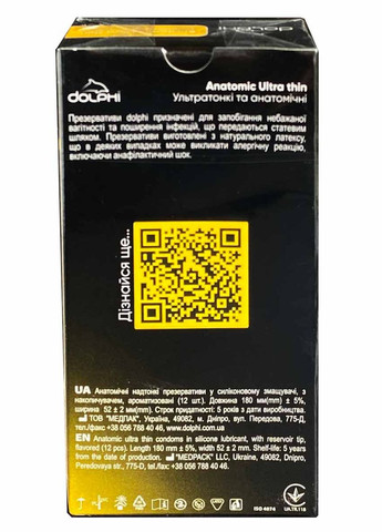 Презервативи Долфі анатомічні ультра тонкі 12шт Dolphi Anatomic ultra thin анатомічні ультратонкі №12 (301940889)