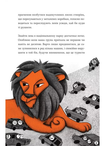 Африканский роман Vivat (370055716)