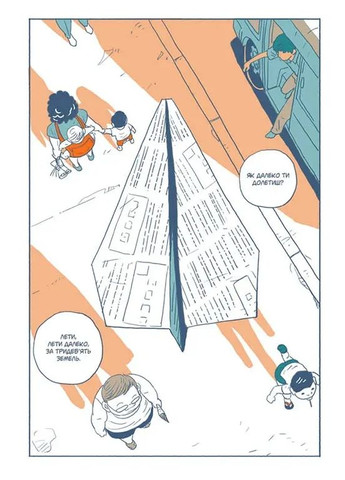 Мальчик в маске кота Видавництво «Видавництво» (370152359)