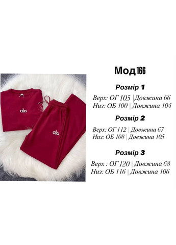 Костюм двонитка футболка та штани палаццо No Brand (345877188)