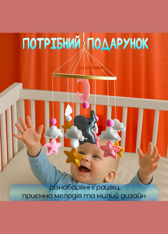 Дитячий мобіль для немовлят на ліжечко A1 музичний заводний з м'якими іграшками з фетру (Soft-35) No Brand (347590456)