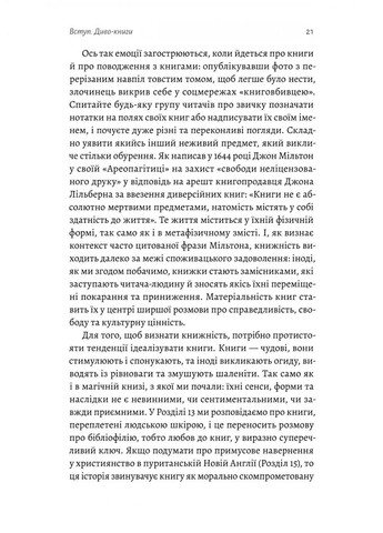 Карманная магия. История книг и читателей Лабораторія (370063045)