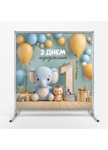 Банер для фотозони "Мій перший День народження" | 1.2×1.2 м | Святковий фон на 1 рік | №43181 Vinylpex (363820431)